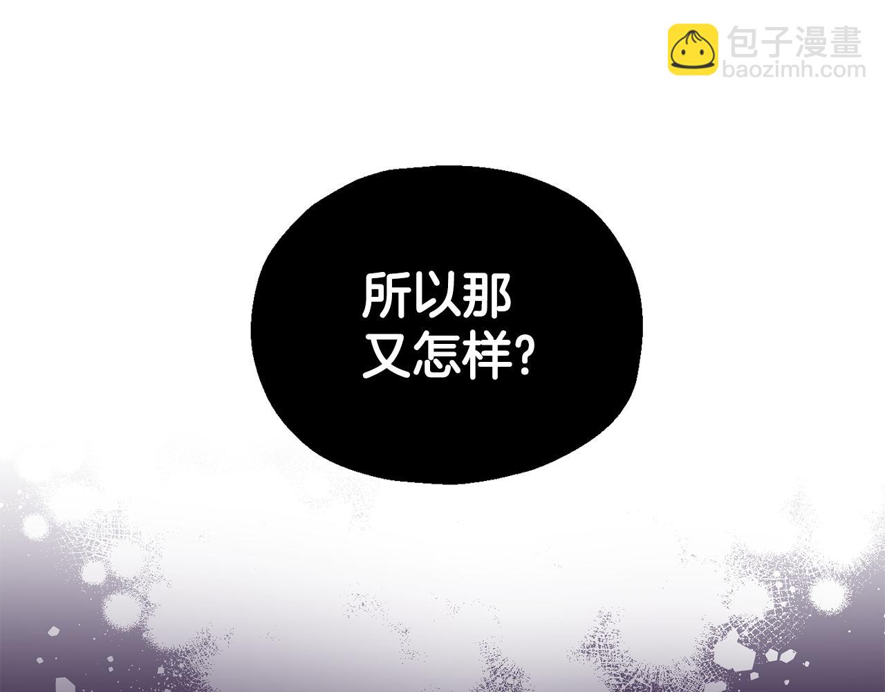 最菜魔王又怎樣？ - 第84話 治癒之力(3/4) - 8