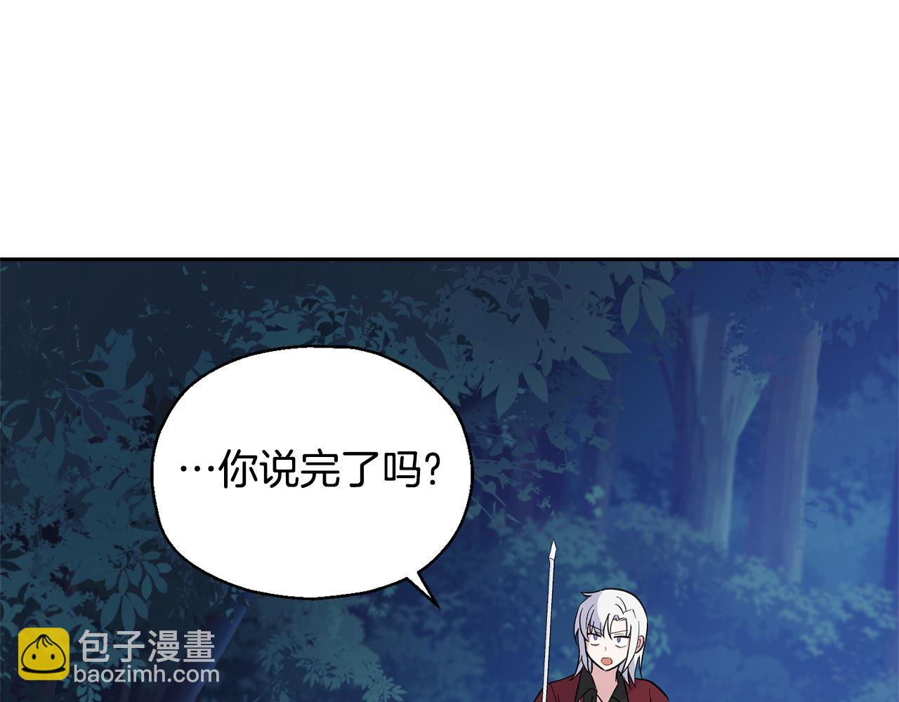 最菜魔王又怎樣？ - 第84話 治癒之力(3/4) - 6