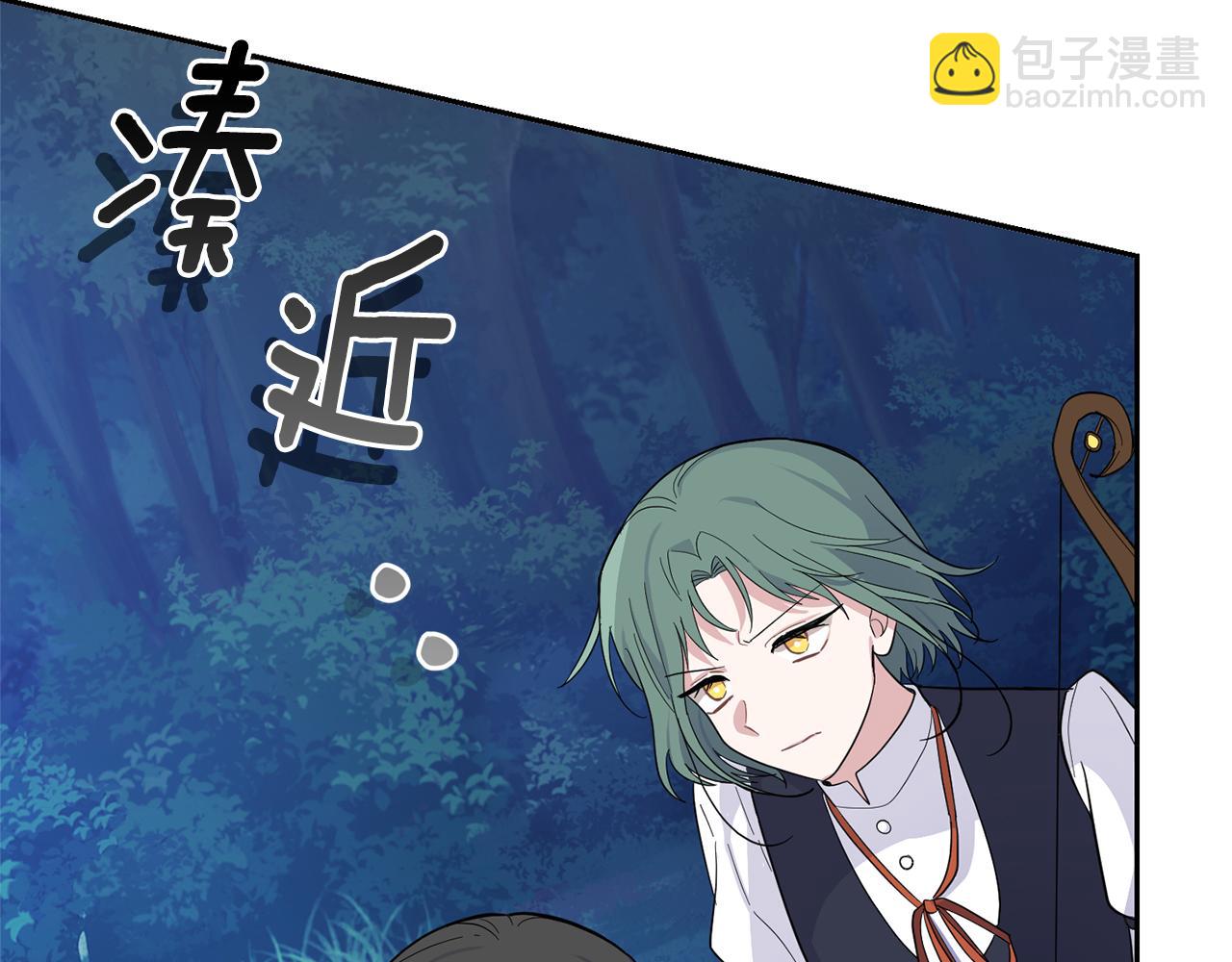 最菜魔王又怎樣？ - 第84話 治癒之力(3/4) - 1