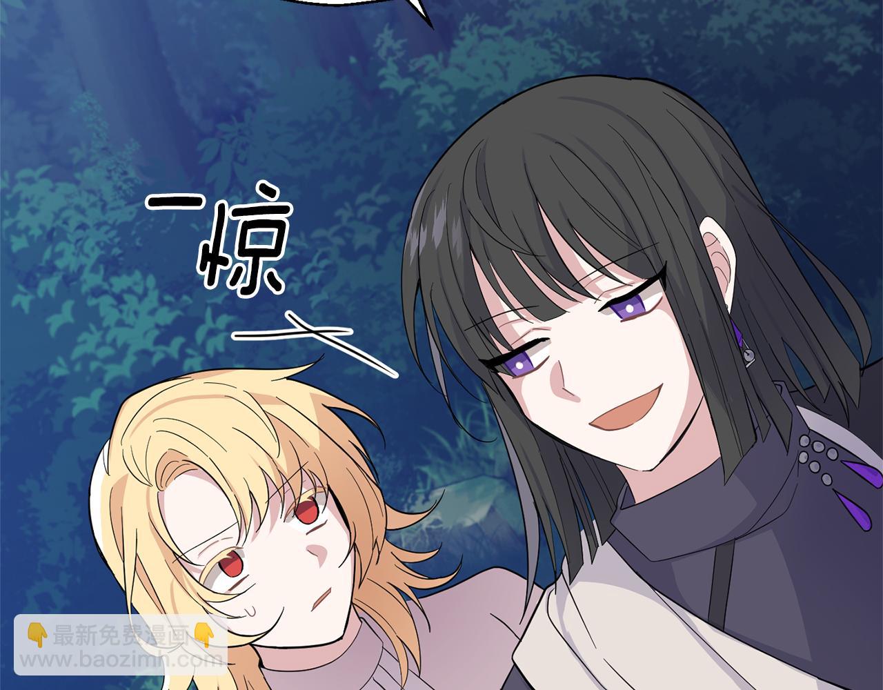 最菜魔王又怎樣？ - 第84話 治癒之力(3/4) - 5