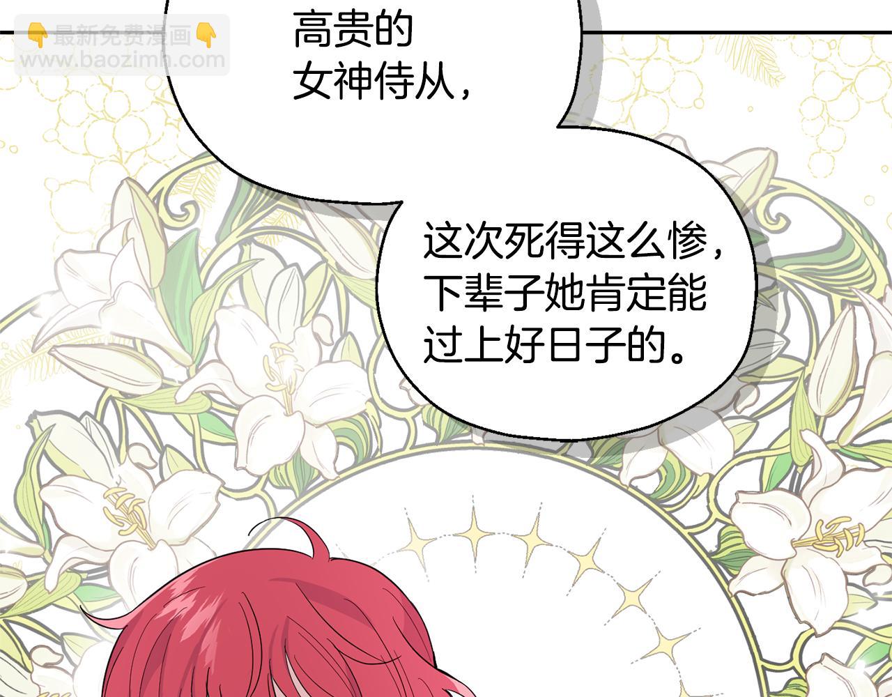 最菜魔王又怎樣？ - 第84話 治癒之力(3/4) - 8