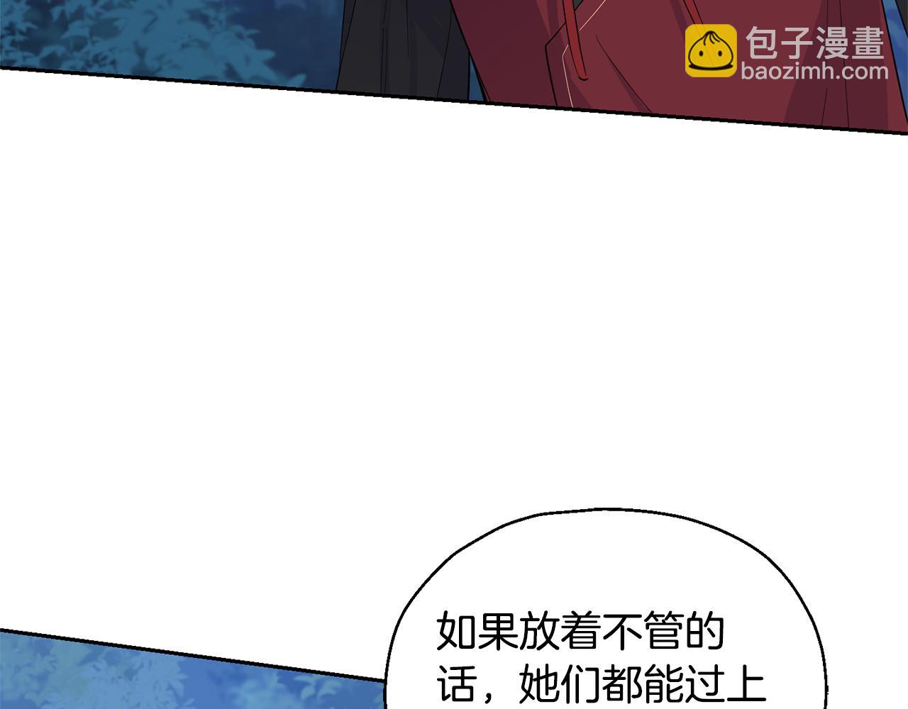 最菜魔王又怎樣？ - 第84話 治癒之力(3/4) - 5