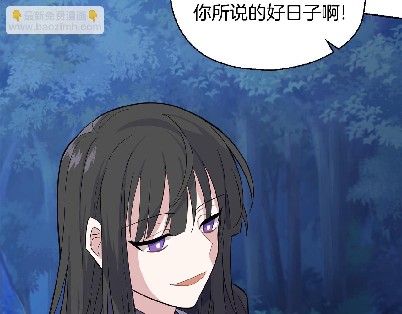 最菜魔王又怎樣？ - 第84話 治癒之力(3/4) - 6