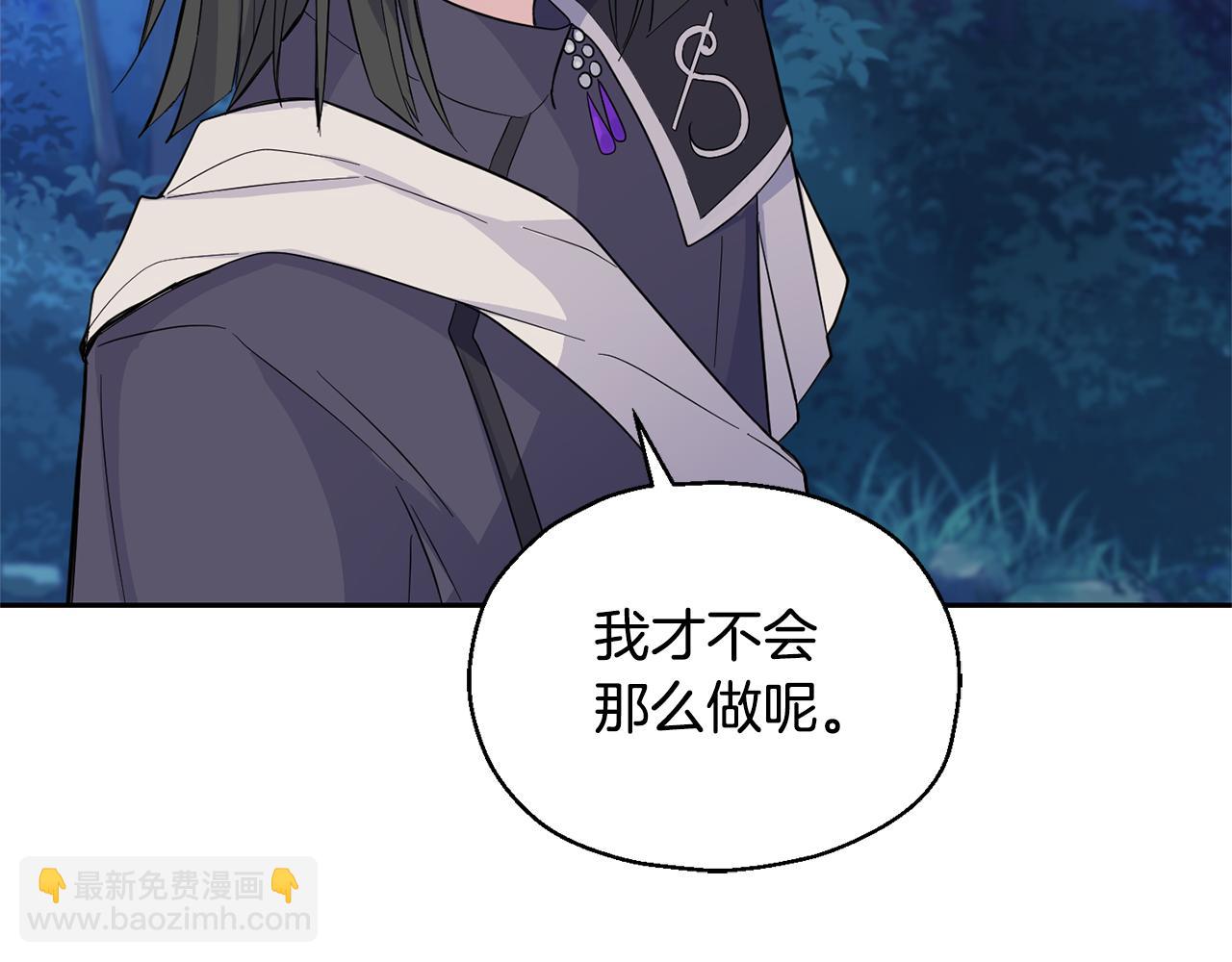 最菜魔王又怎樣？ - 第84話 治癒之力(3/4) - 7