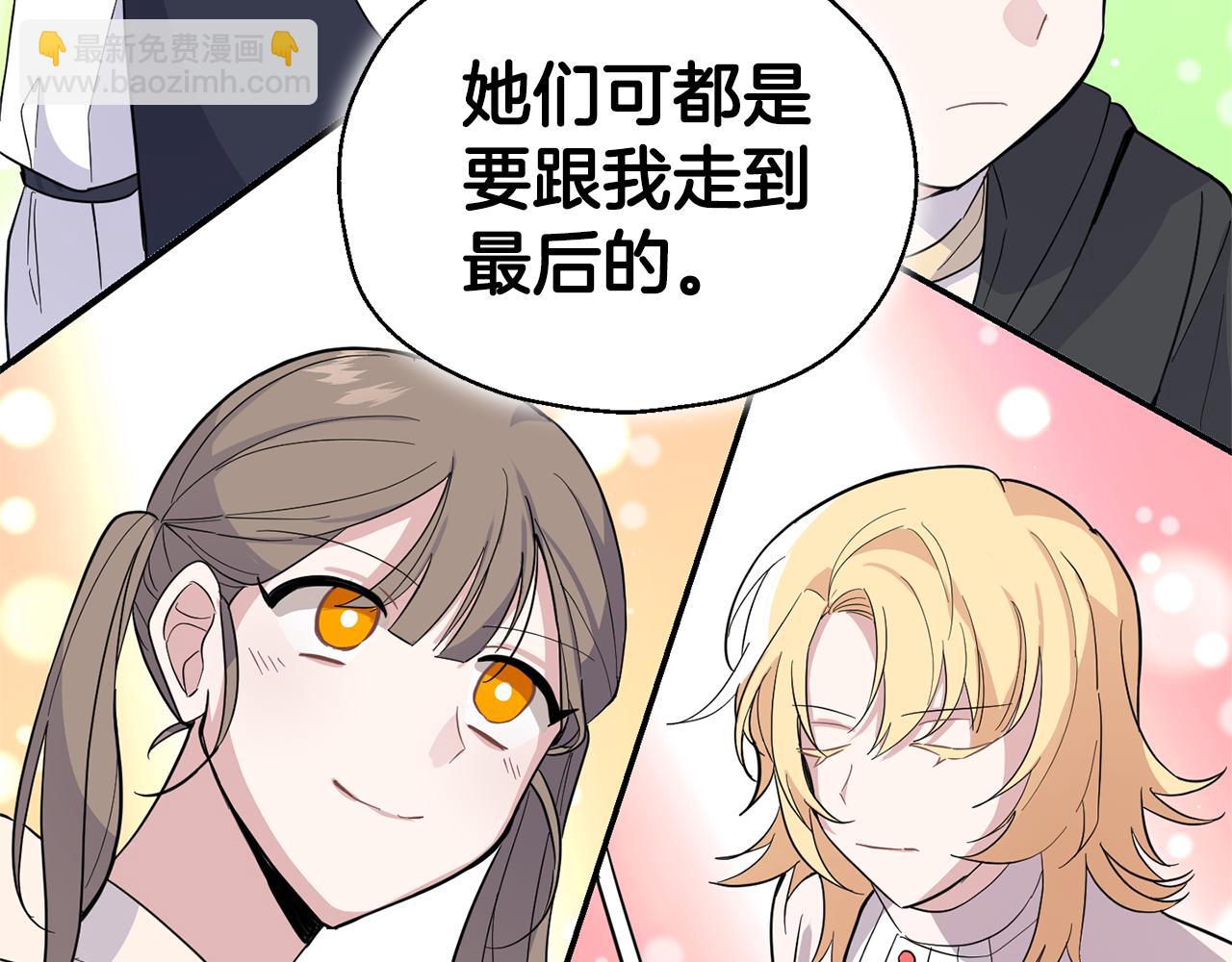 最菜魔王又怎樣？ - 第84話 治癒之力(3/4) - 2