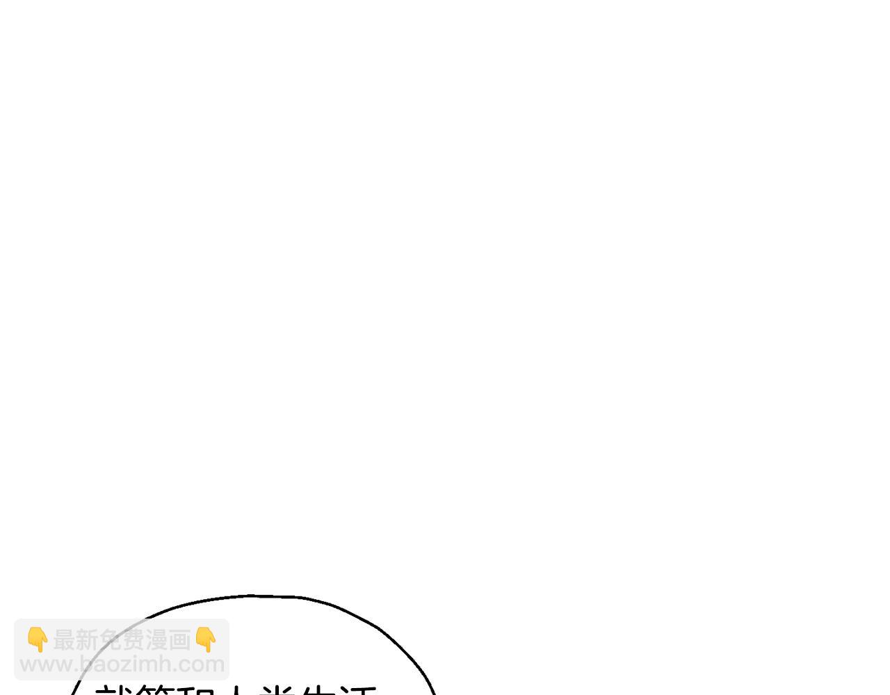 最菜魔王又怎樣？ - 第84話 治癒之力(3/4) - 7