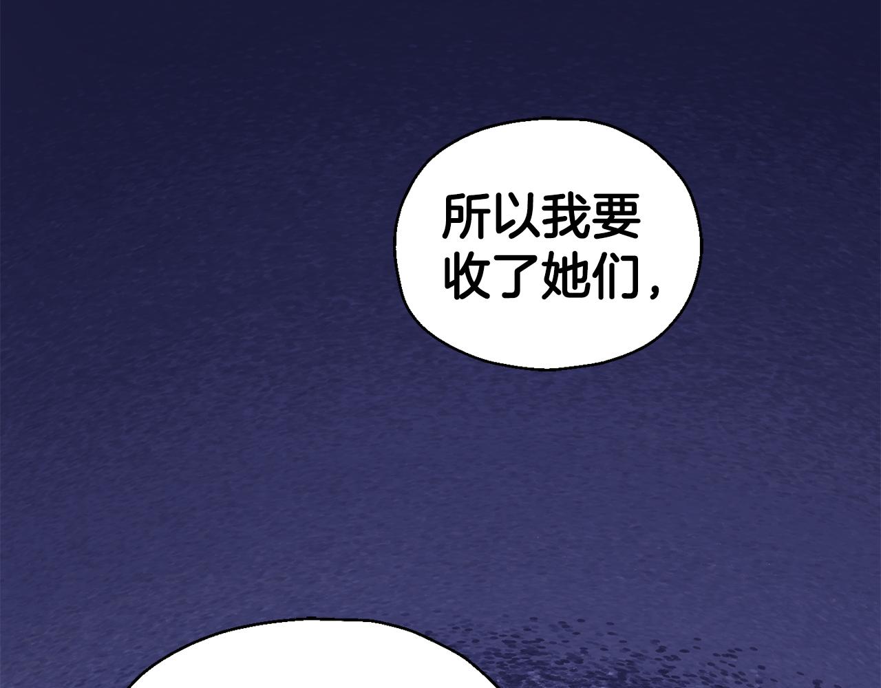 最菜魔王又怎樣？ - 第84話 治癒之力(3/4) - 2