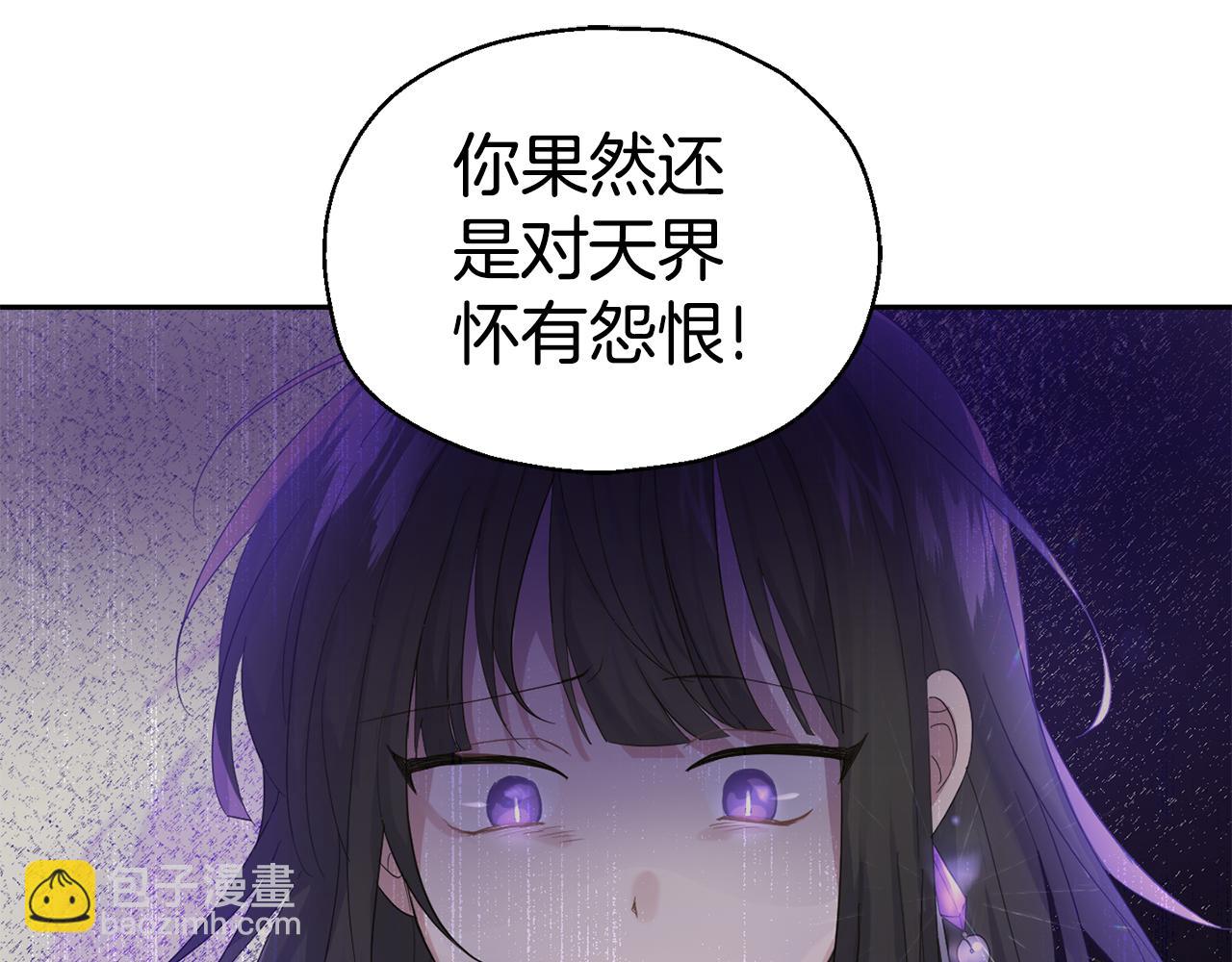 最菜魔王又怎樣？ - 第84話 治癒之力(3/4) - 6