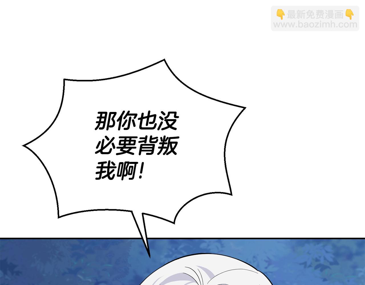 最菜魔王又怎樣？ - 第84話 治癒之力(4/4) - 7