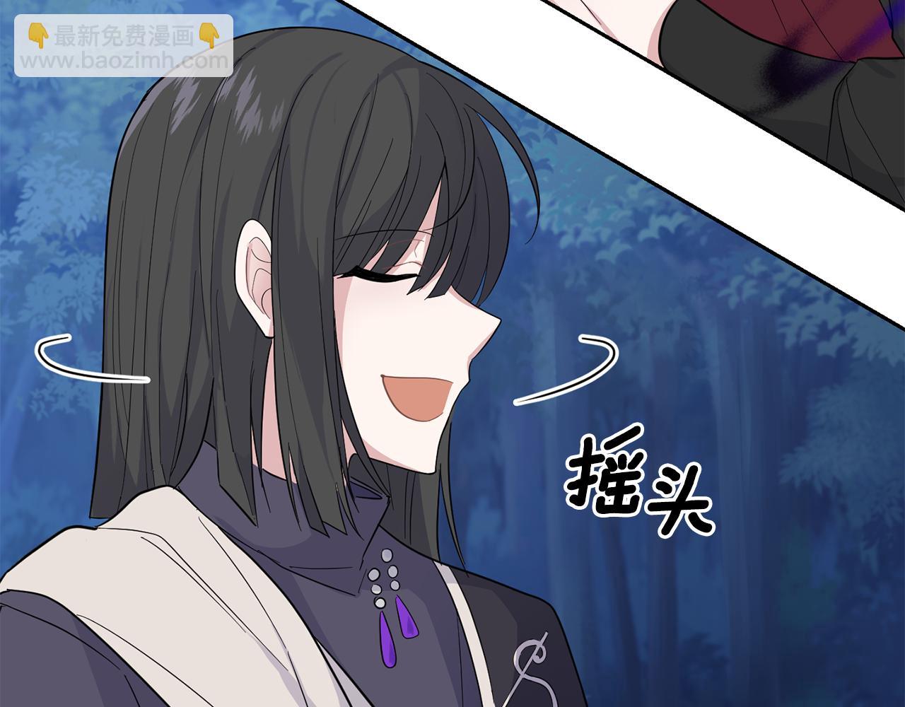 最菜魔王又怎樣？ - 第84話 治癒之力(4/4) - 2