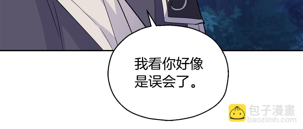 最菜魔王又怎樣？ - 第84話 治癒之力(4/4) - 3