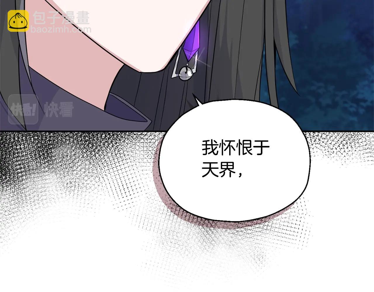 最菜魔王又怎樣？ - 第84話 治癒之力(4/4) - 5