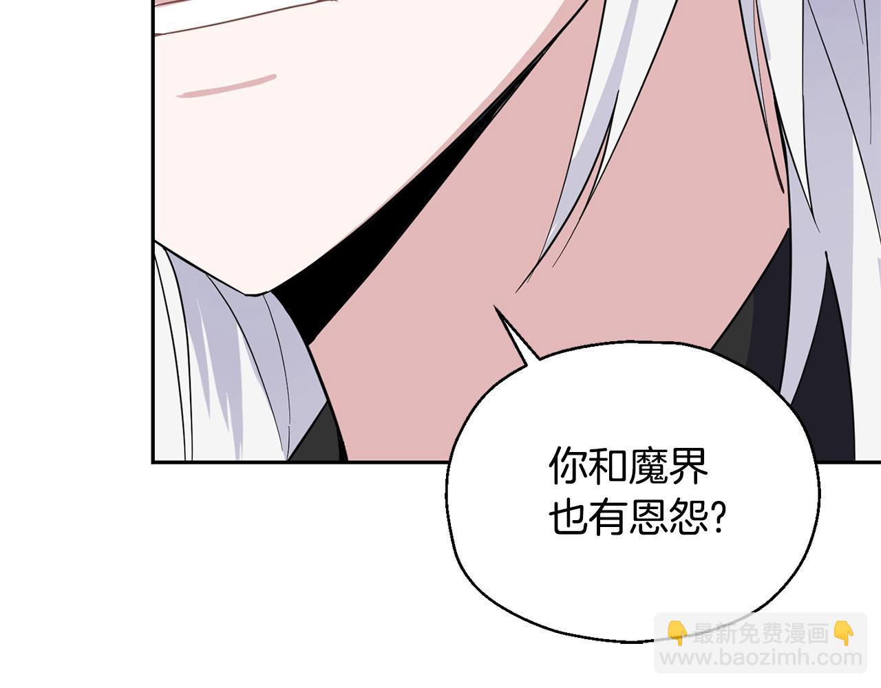 最菜魔王又怎樣？ - 第84話 治癒之力(4/4) - 1