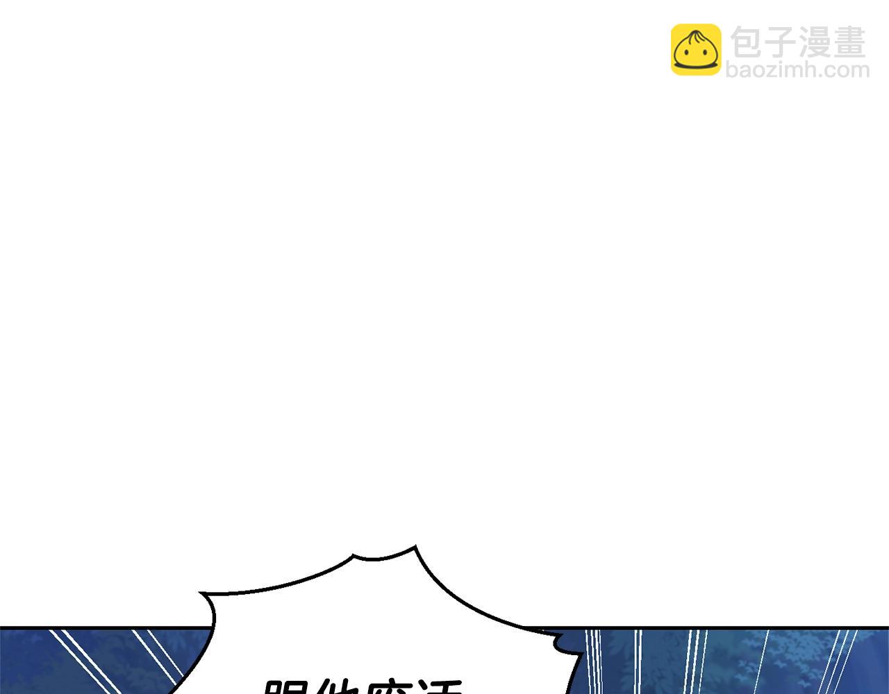 最菜魔王又怎樣？ - 第84話 治癒之力(4/4) - 2