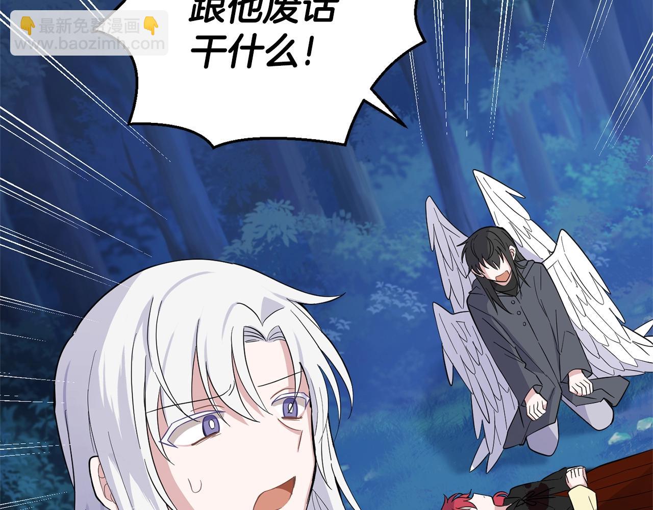 最菜魔王又怎樣？ - 第84話 治癒之力(4/4) - 3