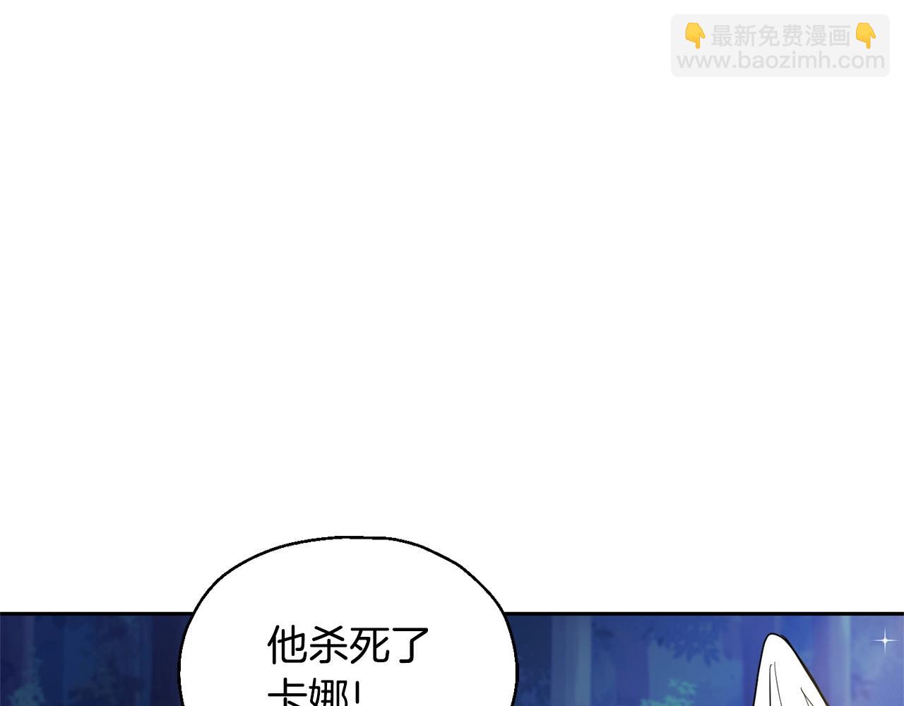 最菜魔王又怎樣？ - 第84話 治癒之力(4/4) - 5