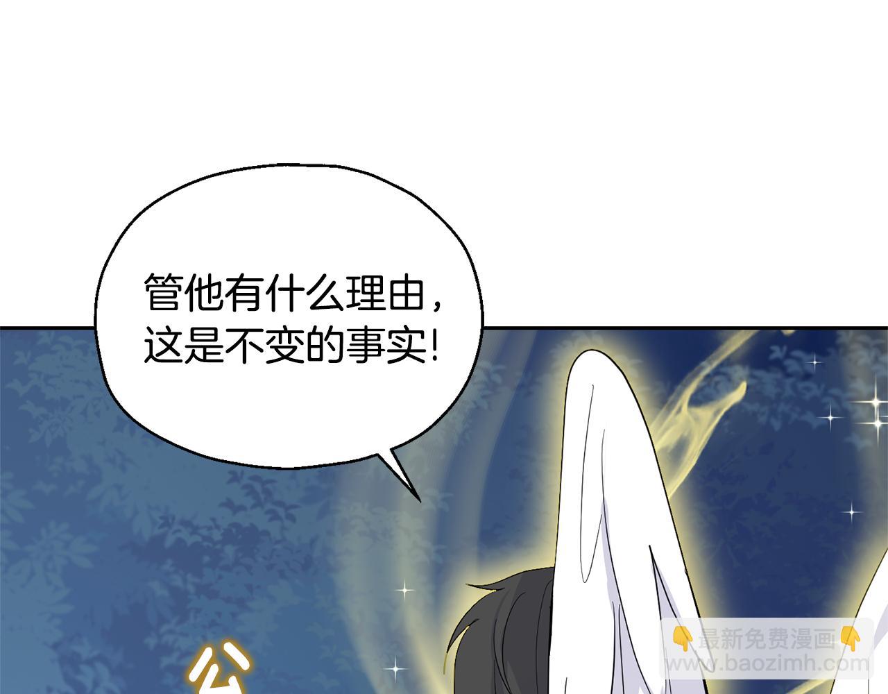 最菜魔王又怎樣？ - 第84話 治癒之力(4/4) - 1