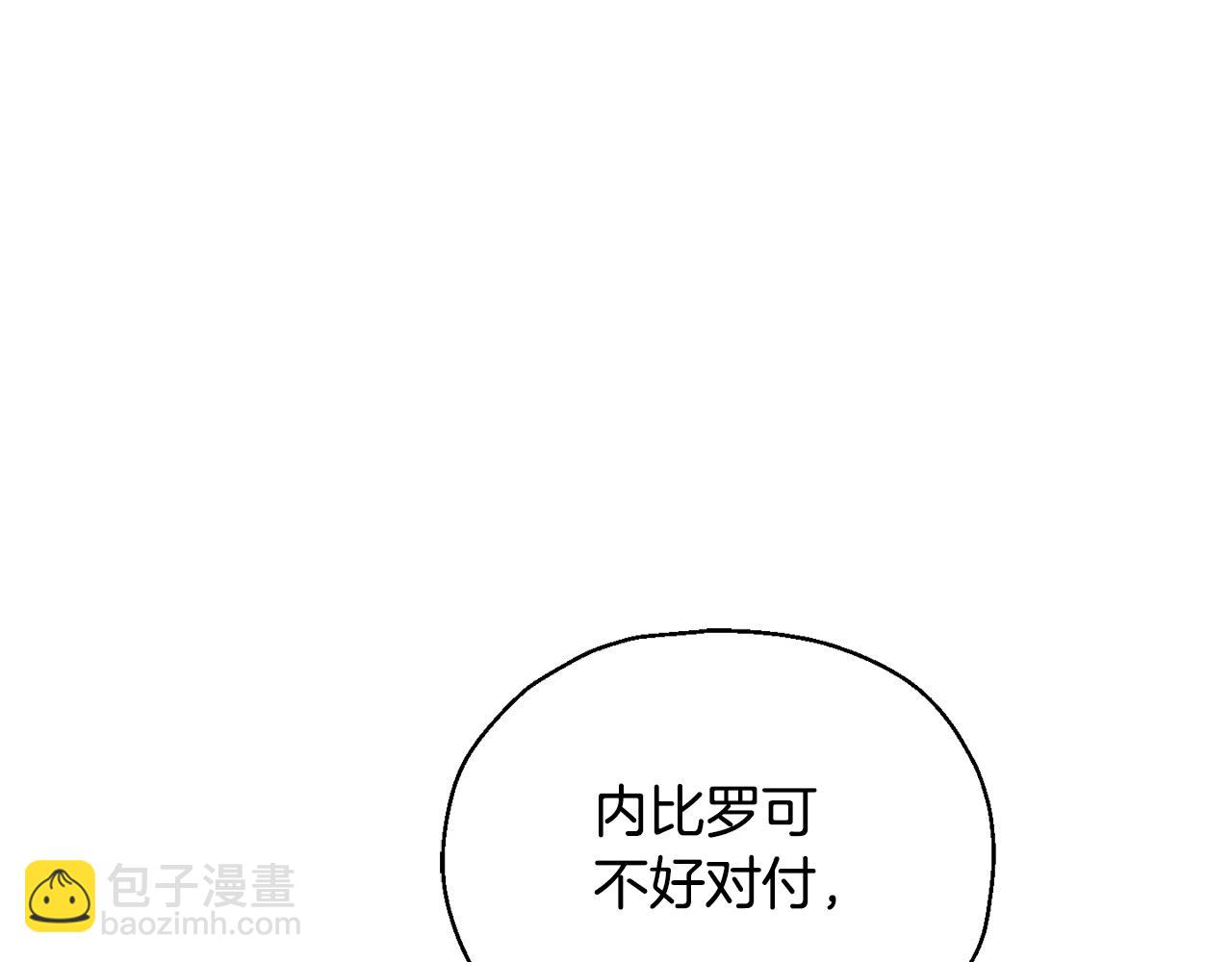 最菜魔王又怎樣？ - 第84話 治癒之力(4/4) - 4