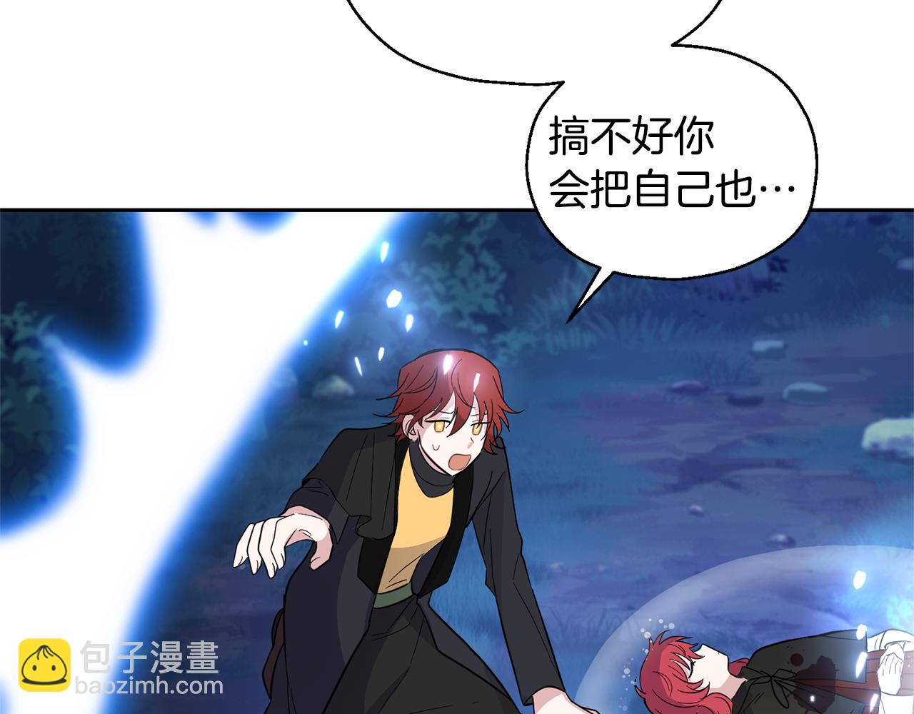 最菜魔王又怎樣？ - 第84話 治癒之力(4/4) - 5