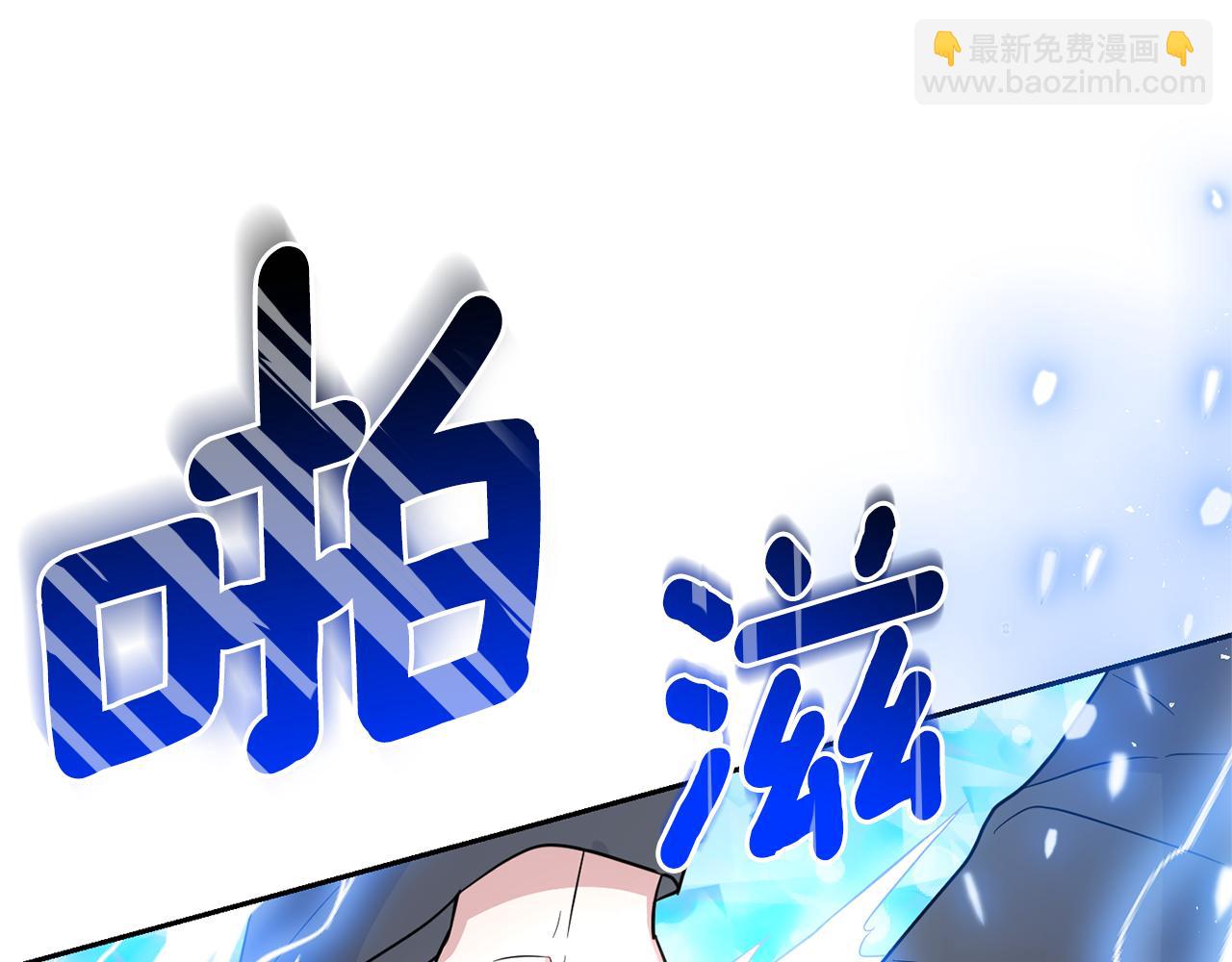 最菜魔王又怎樣？ - 第84話 治癒之力(4/4) - 1