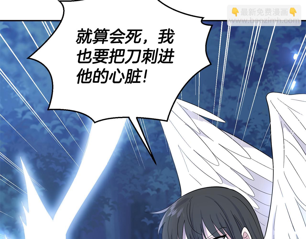 最菜魔王又怎樣？ - 第84話 治癒之力(4/4) - 4