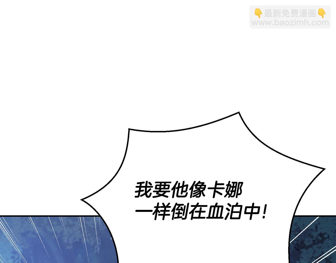 最菜魔王又怎樣？ - 第84話 治癒之力(4/4) - 7