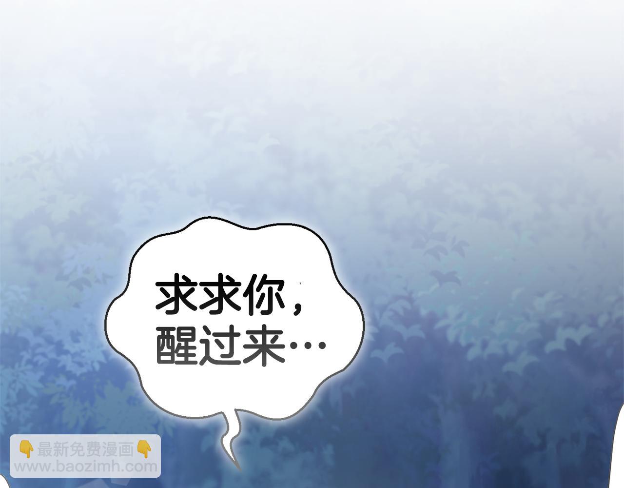 最菜魔王又怎樣？ - 第84話 治癒之力(2/4) - 4