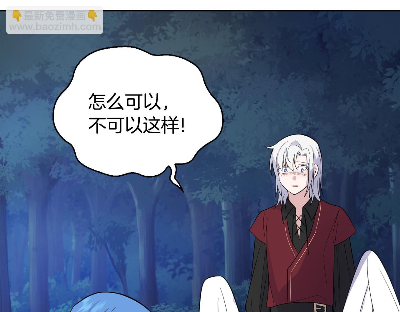 最菜魔王又怎樣？ - 第84話 治癒之力(2/4) - 8