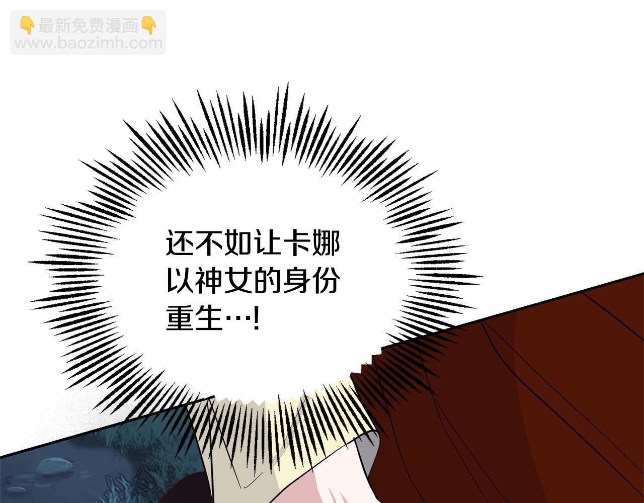 最菜魔王又怎樣？ - 第84話 治癒之力(2/4) - 5