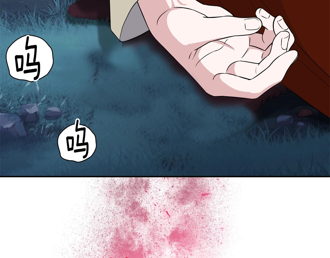 最菜魔王又怎樣？ - 第84話 治癒之力(2/4) - 6