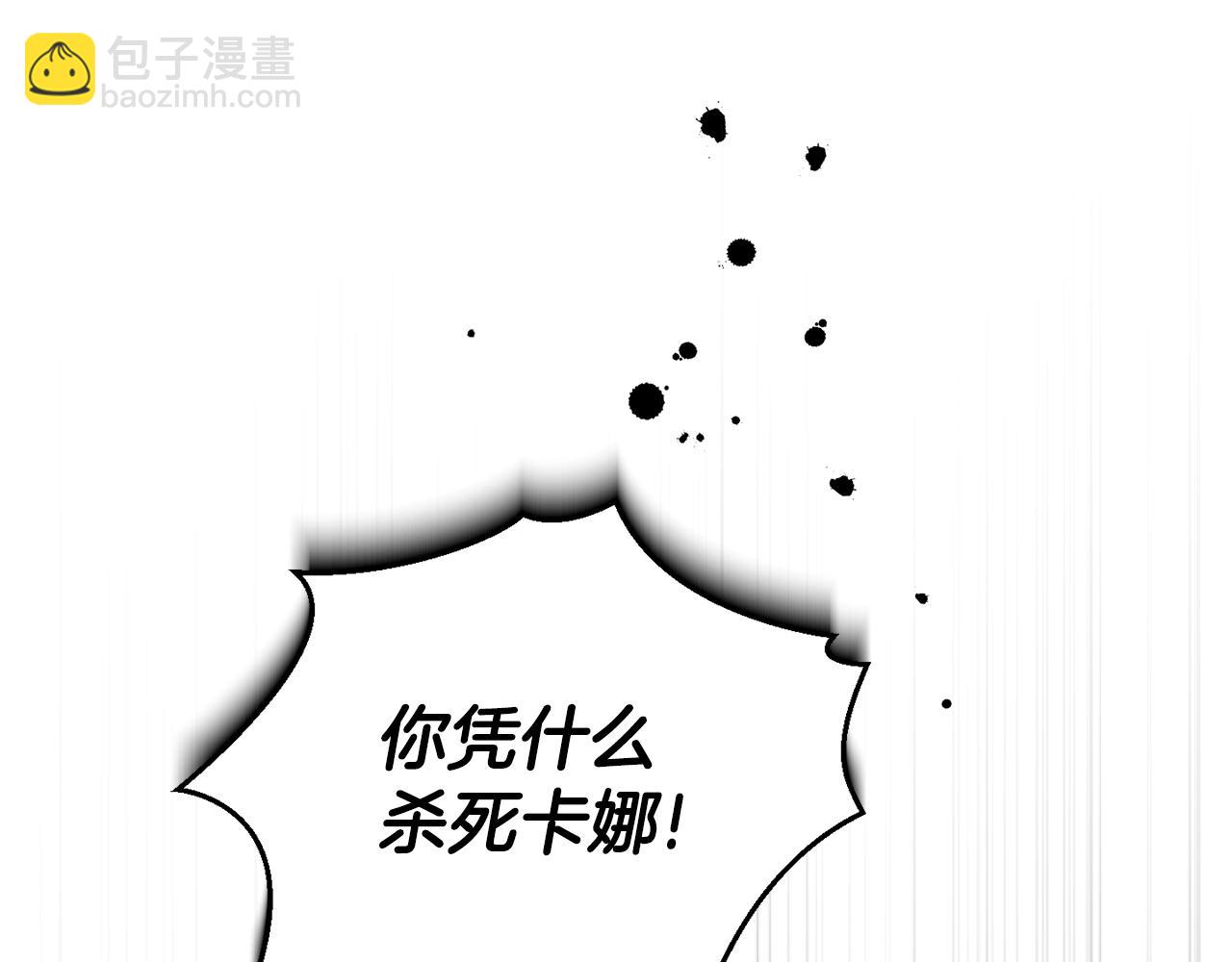 最菜魔王又怎樣？ - 第84話 治癒之力(2/4) - 4