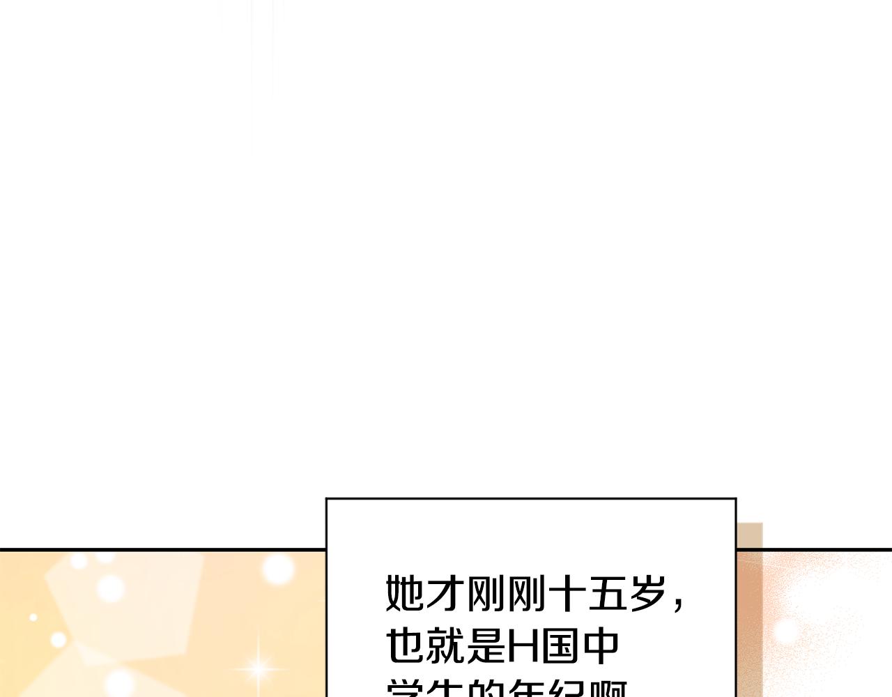 最菜魔王又怎樣？ - 第84話 治癒之力(2/4) - 8