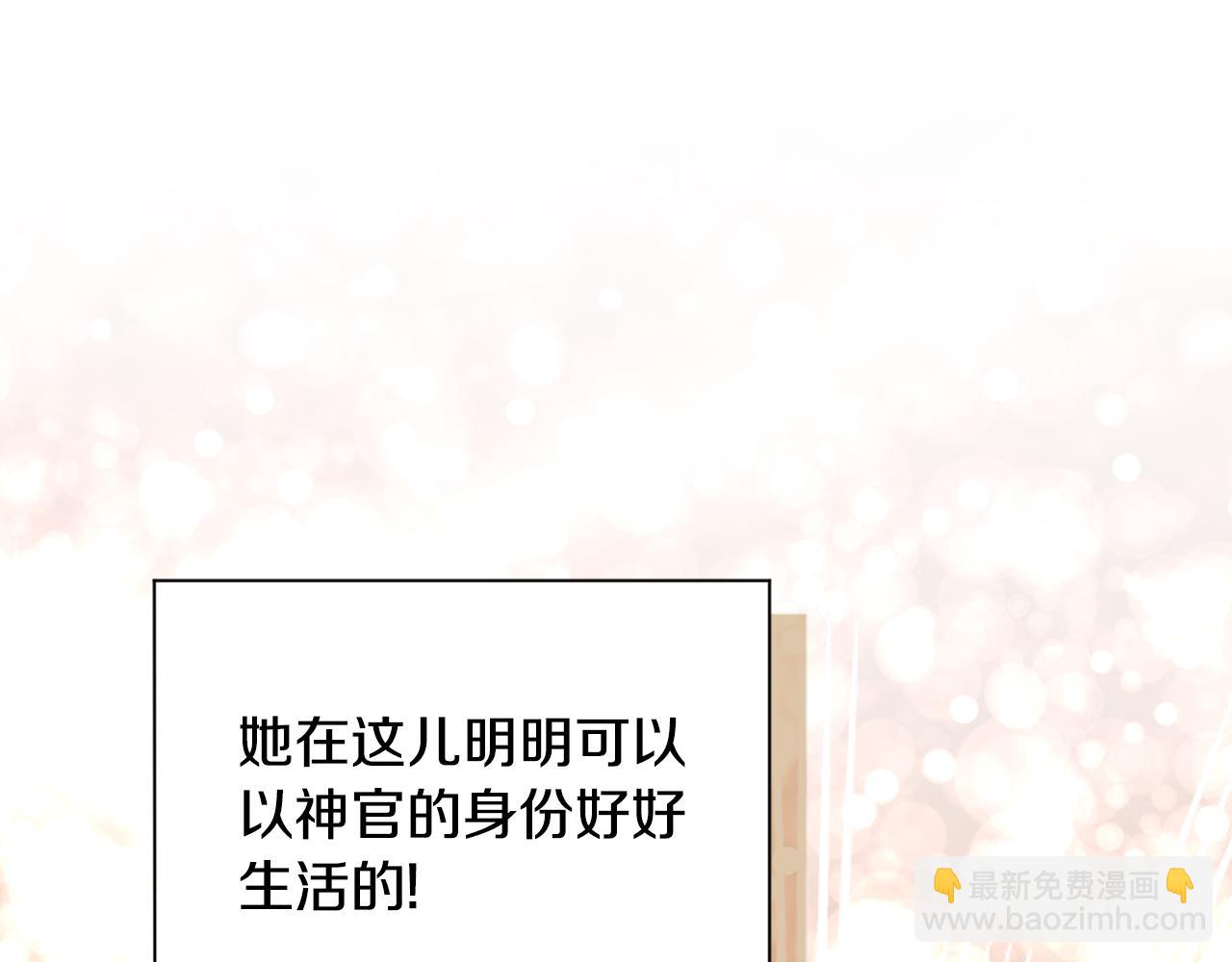 最菜魔王又怎樣？ - 第84話 治癒之力(2/4) - 3