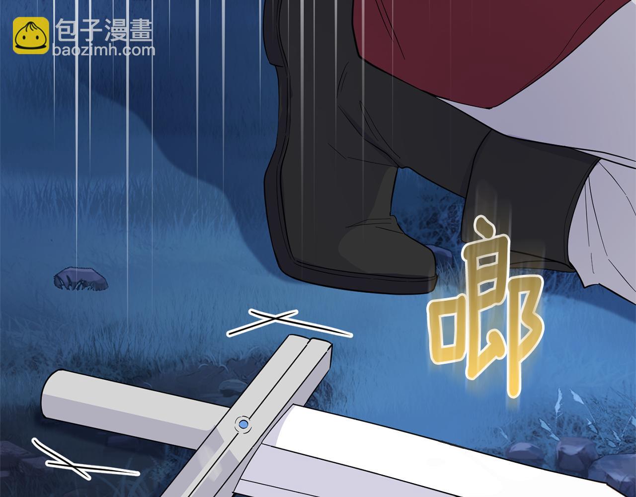 最菜魔王又怎樣？ - 第86話 覺醒儀式(3/4) - 8