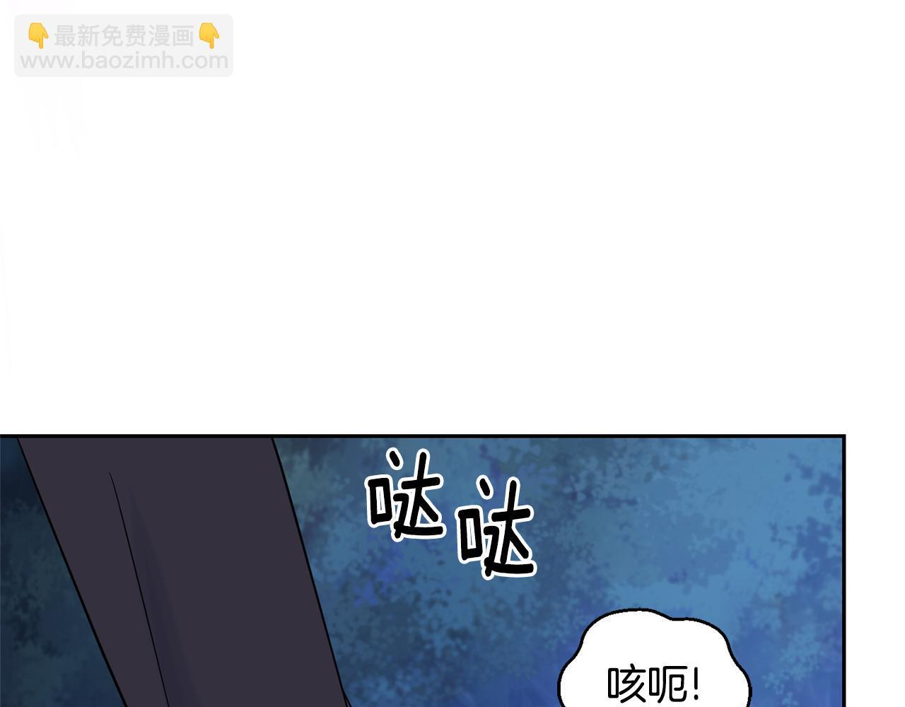 最菜魔王又怎樣？ - 第86話 覺醒儀式(3/4) - 4