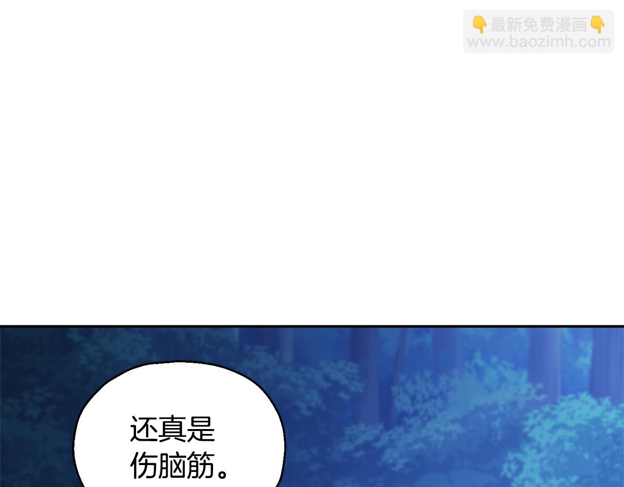 最菜魔王又怎樣？ - 第86話 覺醒儀式(3/4) - 6