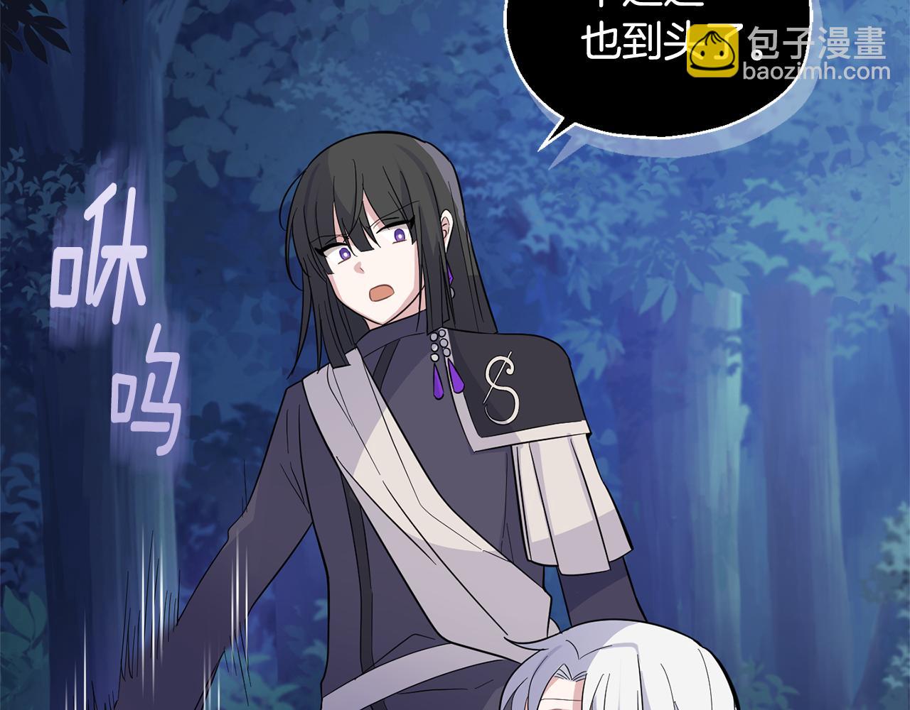 最菜魔王又怎樣？ - 第86話 覺醒儀式(3/4) - 2