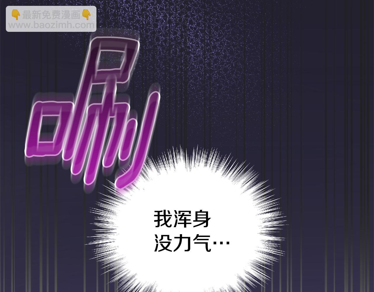 最菜魔王又怎樣？ - 第86話 覺醒儀式(3/4) - 4