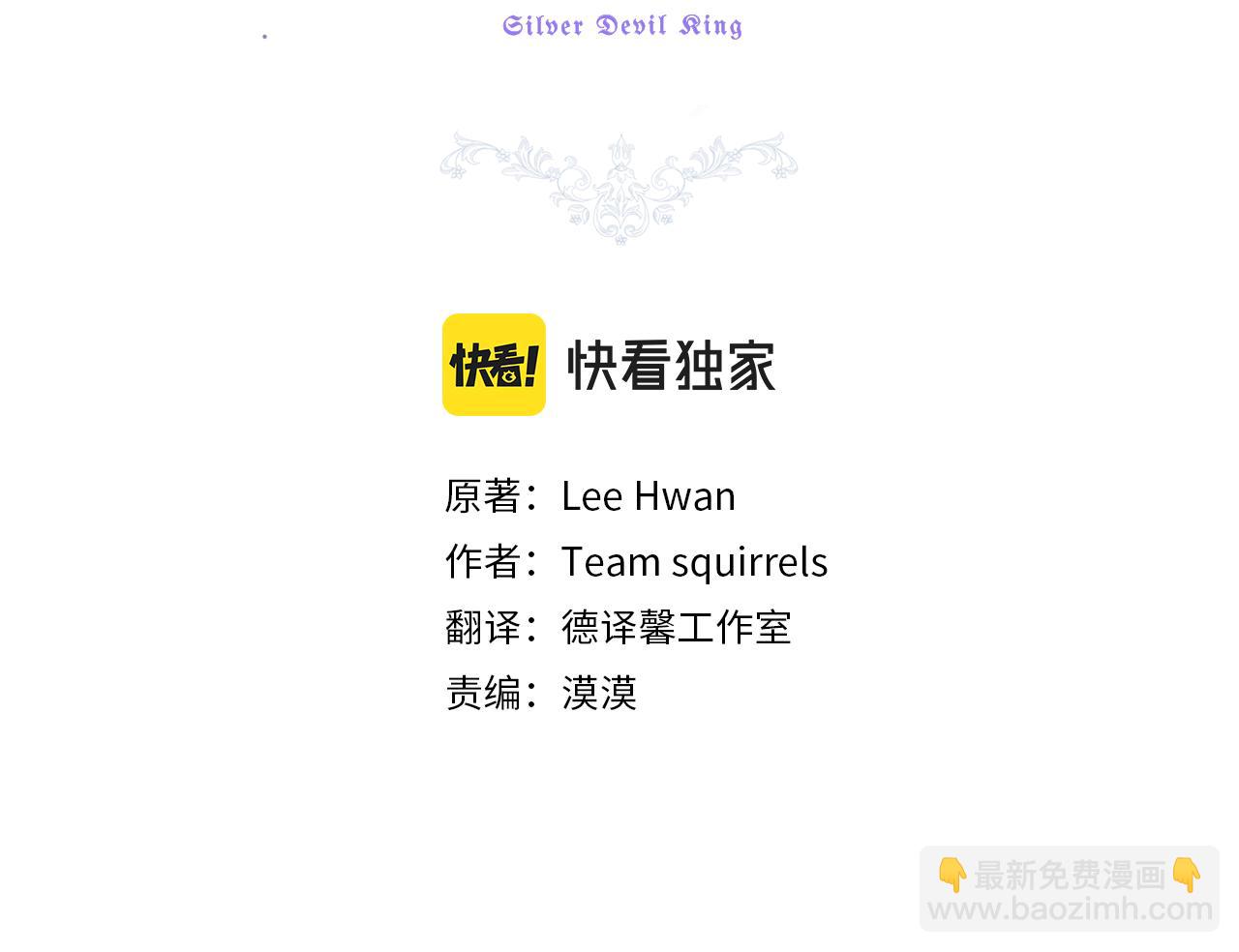 最菜魔王又怎樣？ - 第86話 覺醒儀式(3/4) - 3