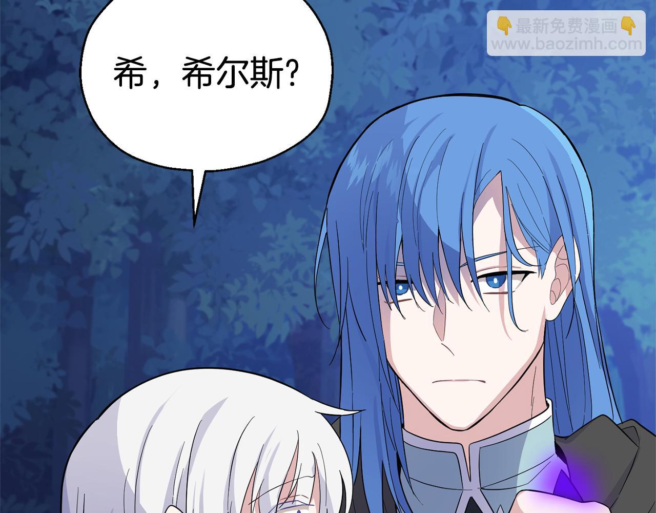 最菜魔王又怎樣？ - 第86話 覺醒儀式(4/4) - 1