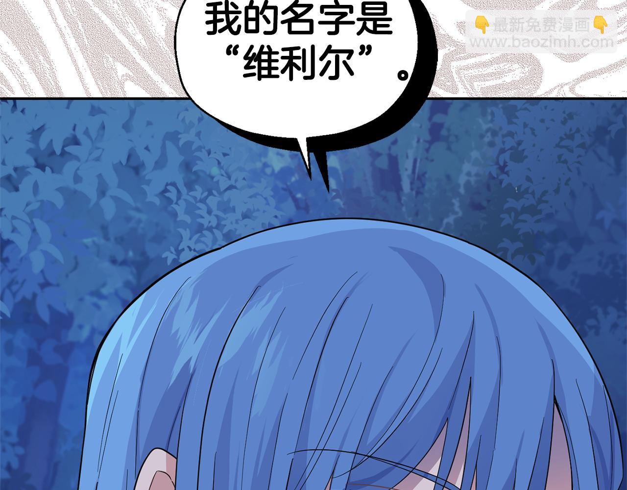 最菜魔王又怎樣？ - 第86話 覺醒儀式(4/4) - 5