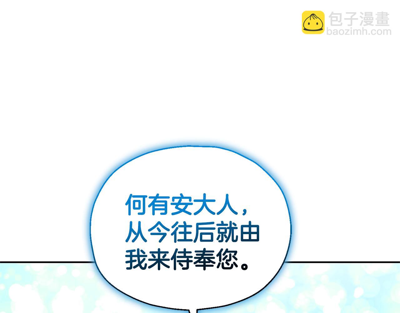 最菜魔王又怎樣？ - 第86話 覺醒儀式(4/4) - 5