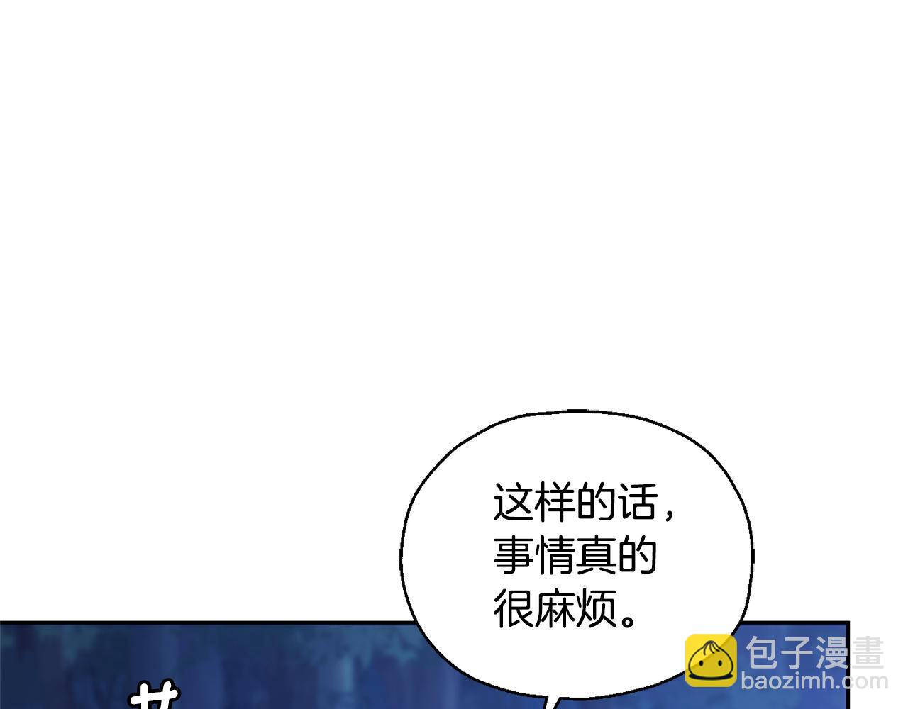 最菜魔王又怎樣？ - 第86話 覺醒儀式(4/4) - 1