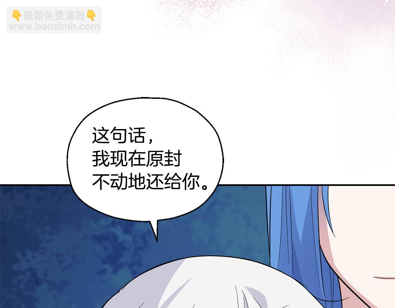 最菜魔王又怎樣？ - 第86話 覺醒儀式(4/4) - 1