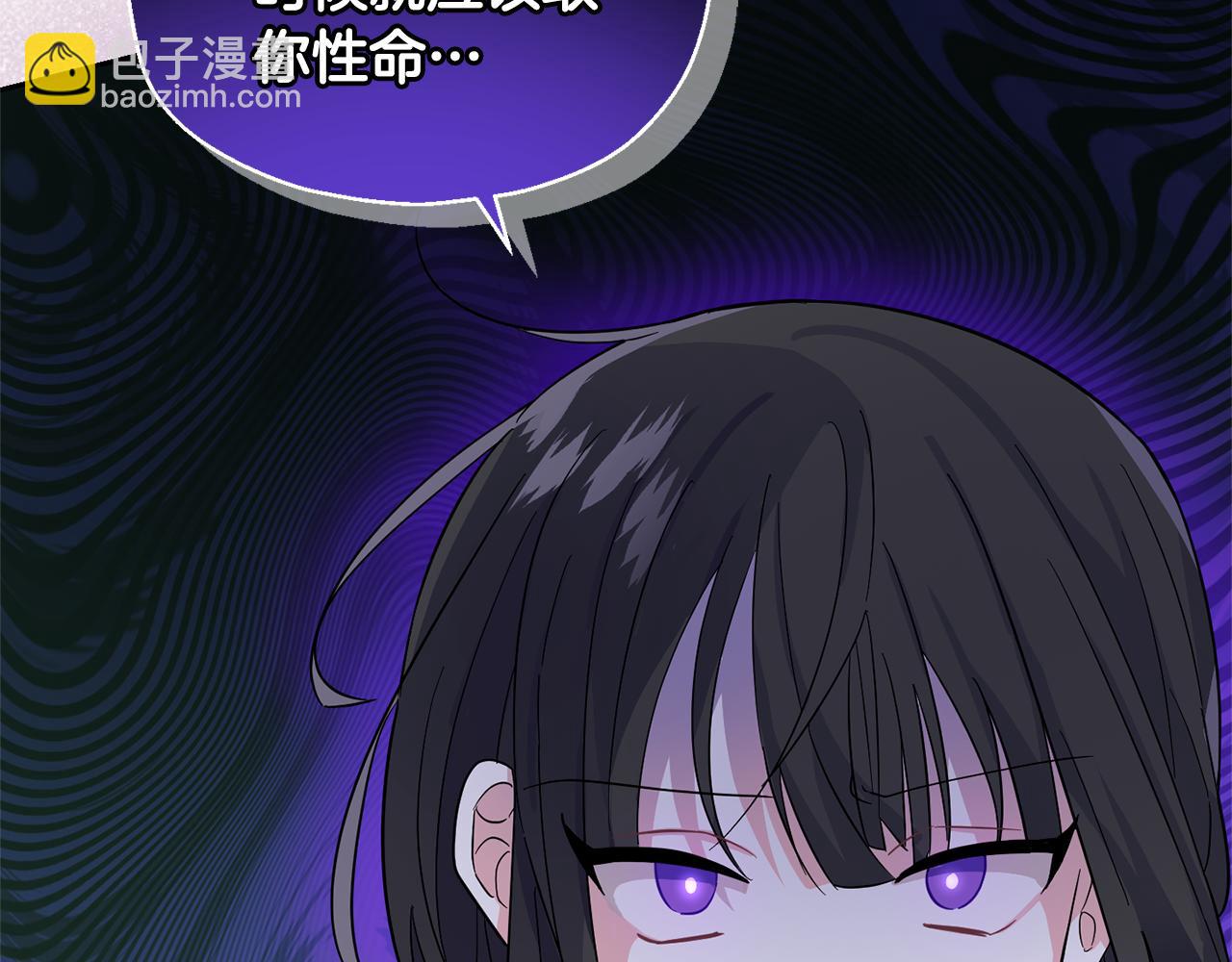 最菜魔王又怎樣？ - 第86話 覺醒儀式(4/4) - 4