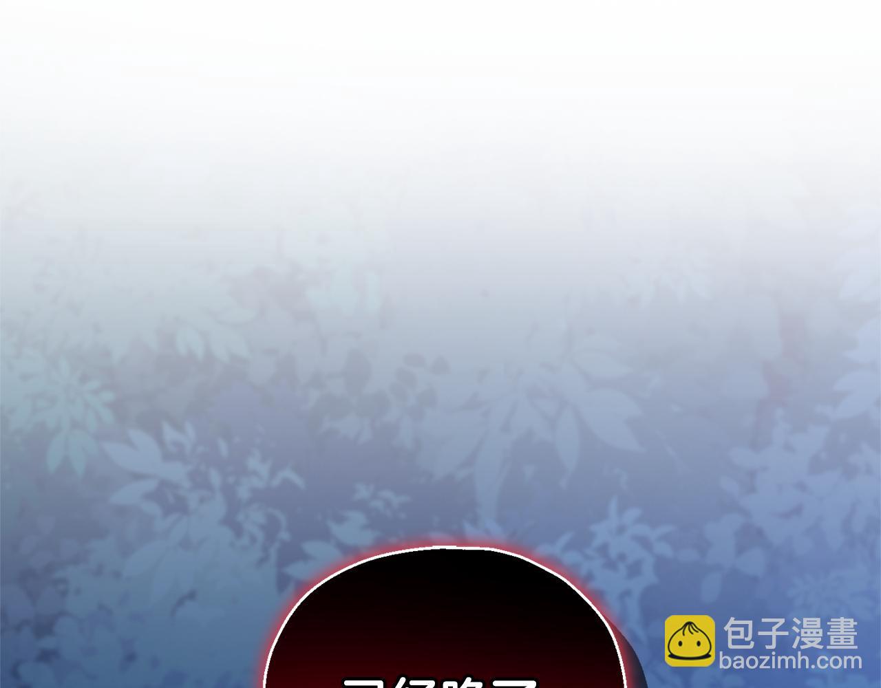 最菜魔王又怎樣？ - 第86話 覺醒儀式(4/4) - 6