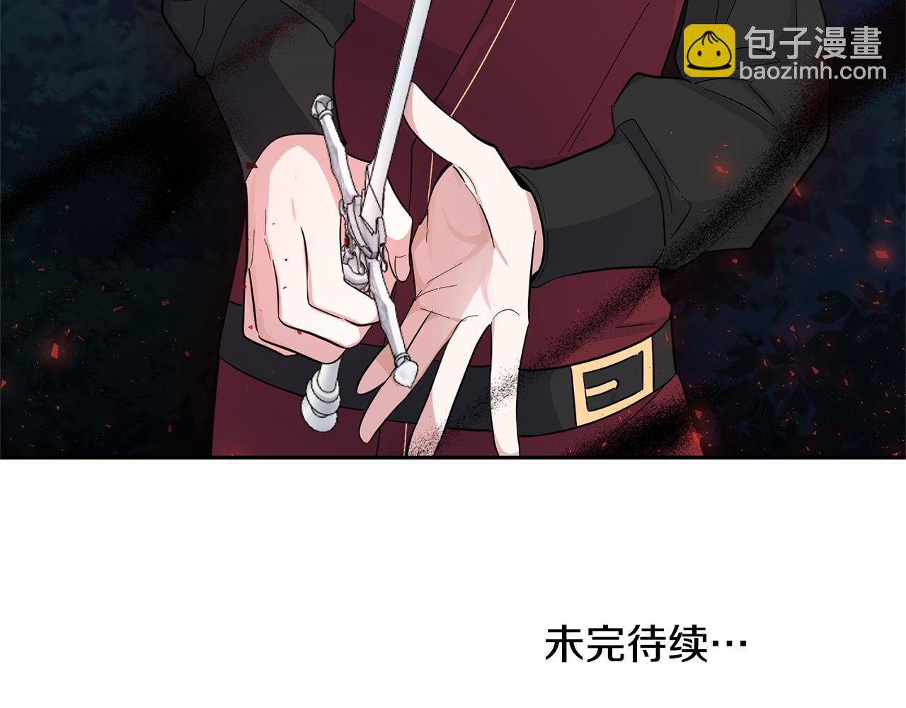 最菜魔王又怎樣？ - 第86話 覺醒儀式(4/4) - 1