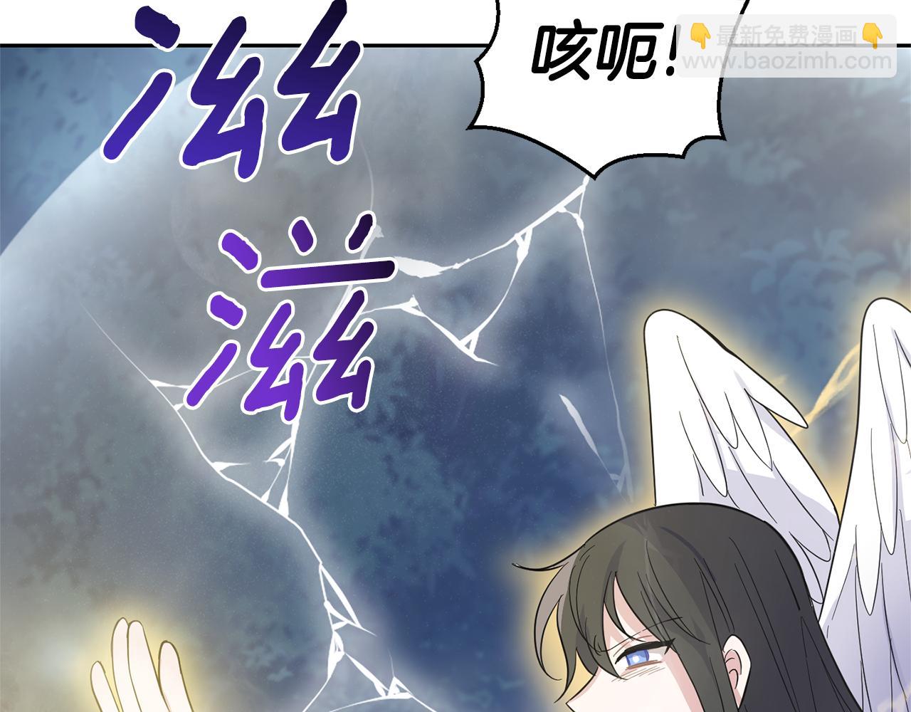 最菜魔王又怎樣？ - 第86話 覺醒儀式(2/4) - 7