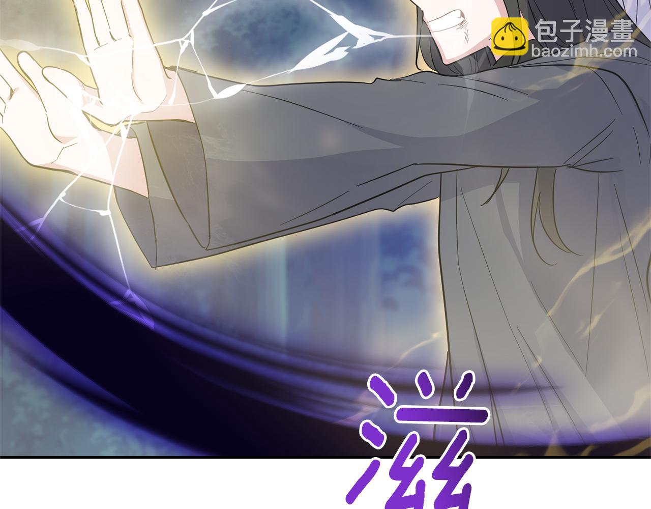 最菜魔王又怎樣？ - 第86話 覺醒儀式(2/4) - 8