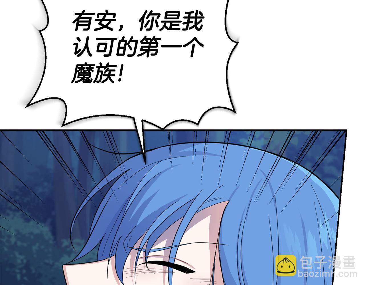 最菜魔王又怎樣？ - 第86話 覺醒儀式(2/4) - 2